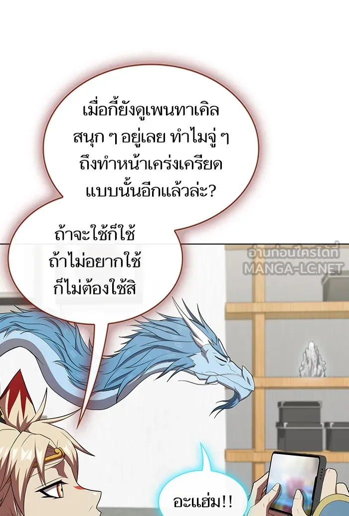 The Tutorial Tower of the Advanced Player – ผู้เล่นขั้นเทพแห่งหอคอยฝึกสอน Chap 136 - Next Chap 137