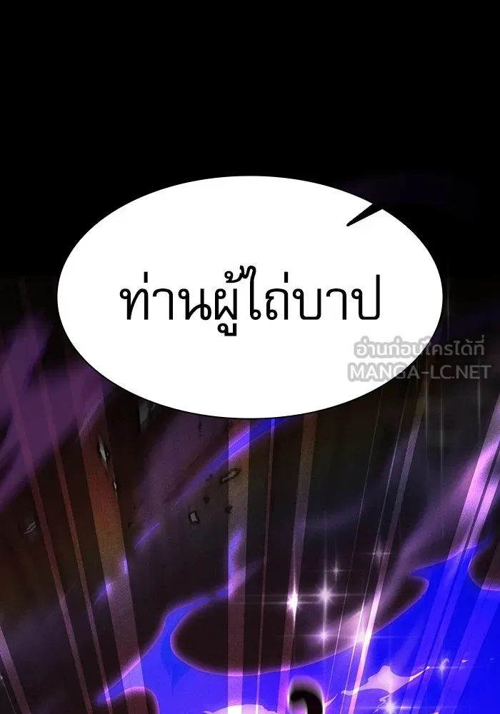 Academy’s Genius Swordmaster – นักดาบอัจฉริยะจากอะคาเดมี Chap 126 - Next Chap 127