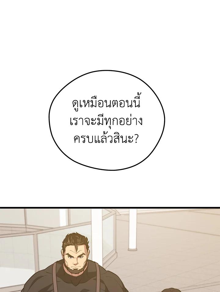 Seoul Station’s Necromancer Chap 87 - Next Chap 88