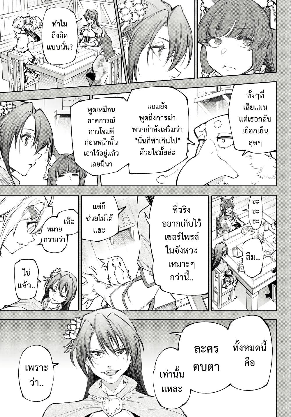 Shangri-La Frontier Chap 230 - Next Chap 231