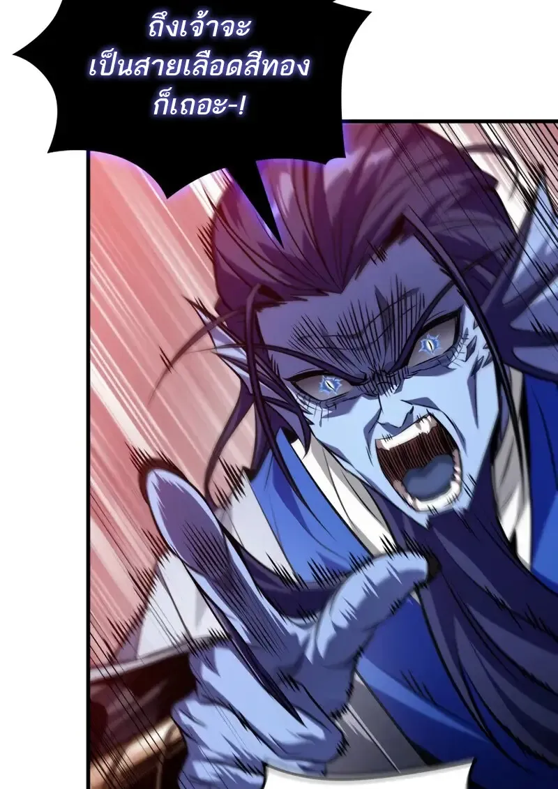 Pick Me Up, Infinite Gacha Chap 178 - Next Chap 179