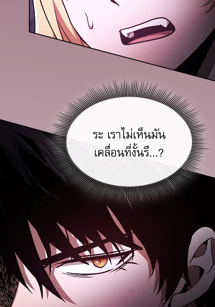 Academy’s Genius Swordmaster – นักดาบอัจฉริยะจากอะคาเดมี Chap 60 - Next Chap 61