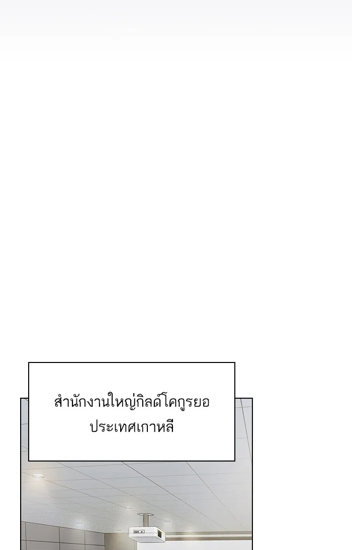 The Tutorial Tower of the Advanced Player – ผู้เล่นขั้นเทพแห่งหอคอยฝึกสอน Chap 48 - Next Chap 49