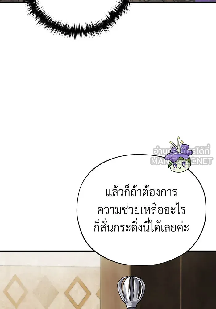 The Dark Magician Transmigrates After 66666 Years – จอมเวทเกิดใหม่ในรอบ 66666 ปี Chap 119 - Next Chap 120