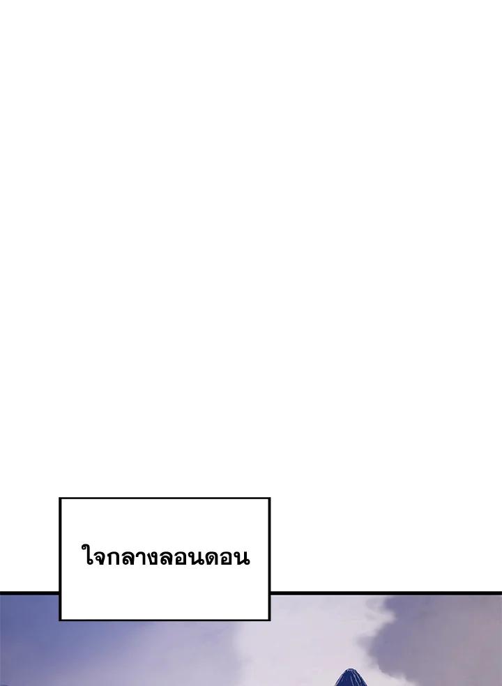 Seoul Station’s Necromancer Chap 85 - Next Chap 86