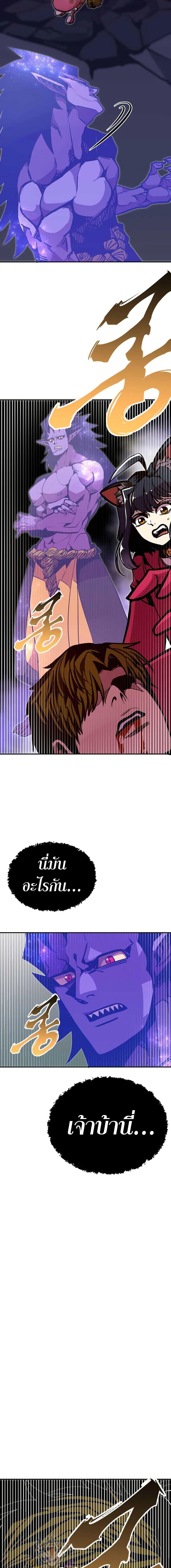 Worthless Regression  Chap 76 - Next Chap 77