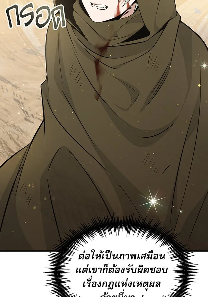 The Dark Magician Transmigrates After 66666 Years – จอมเวทเกิดใหม่ในรอบ 66666 ปี Chap 29 - Next Chap 30