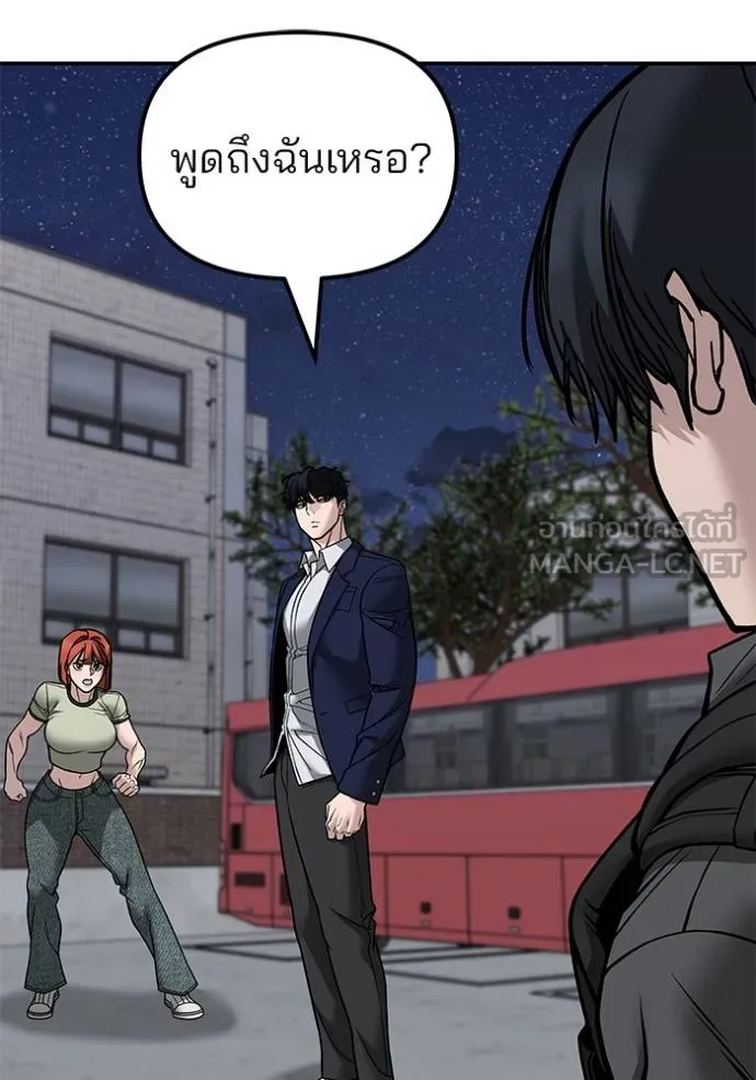 The Bully in Charge Chap 130 - Next Chap 131