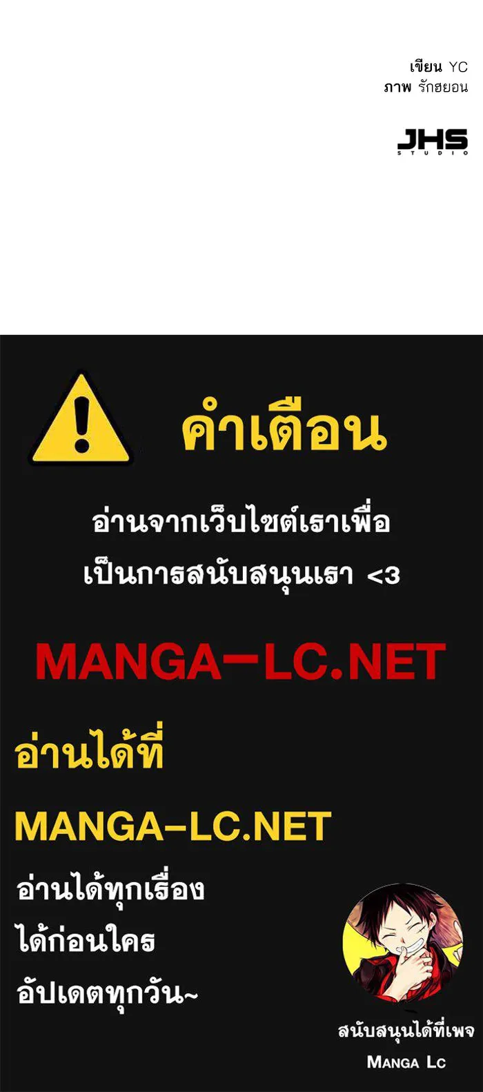 Mercenary Enrollment Chap 256 - Next Chap 257