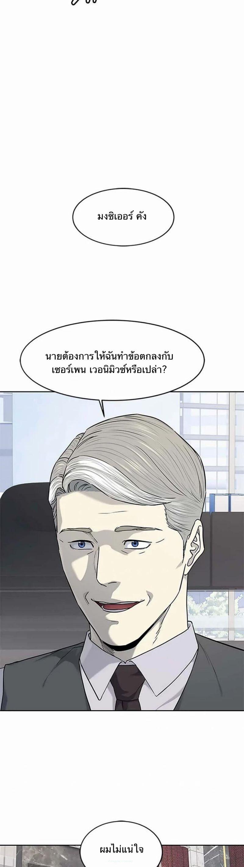 God of Blackfield Chap 205 - Next Chap 206