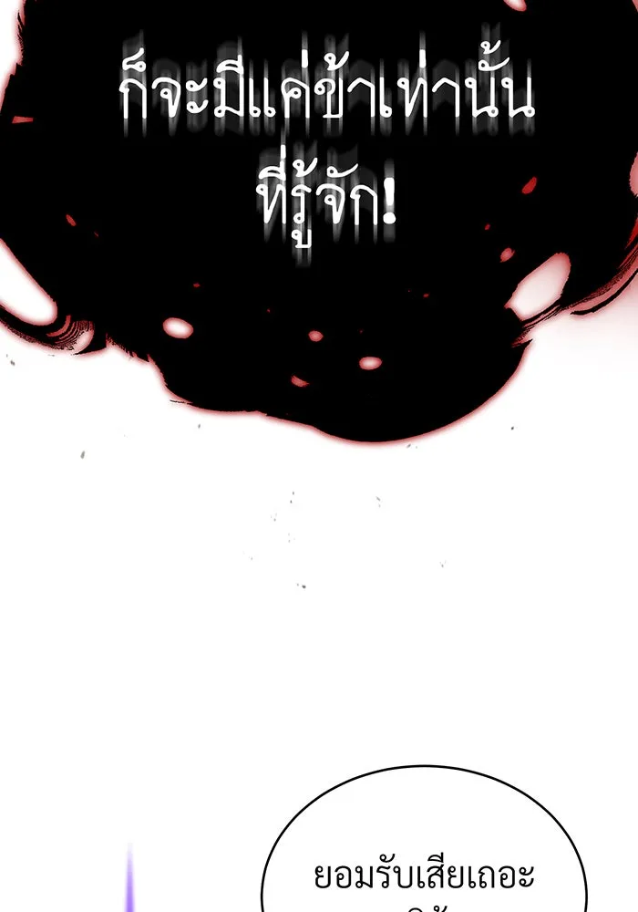 The Dark Magician Transmigrates After 66666 Years – จอมเวทเกิดใหม่ในรอบ 66666 ปี Chap 88 - Next Chap 89