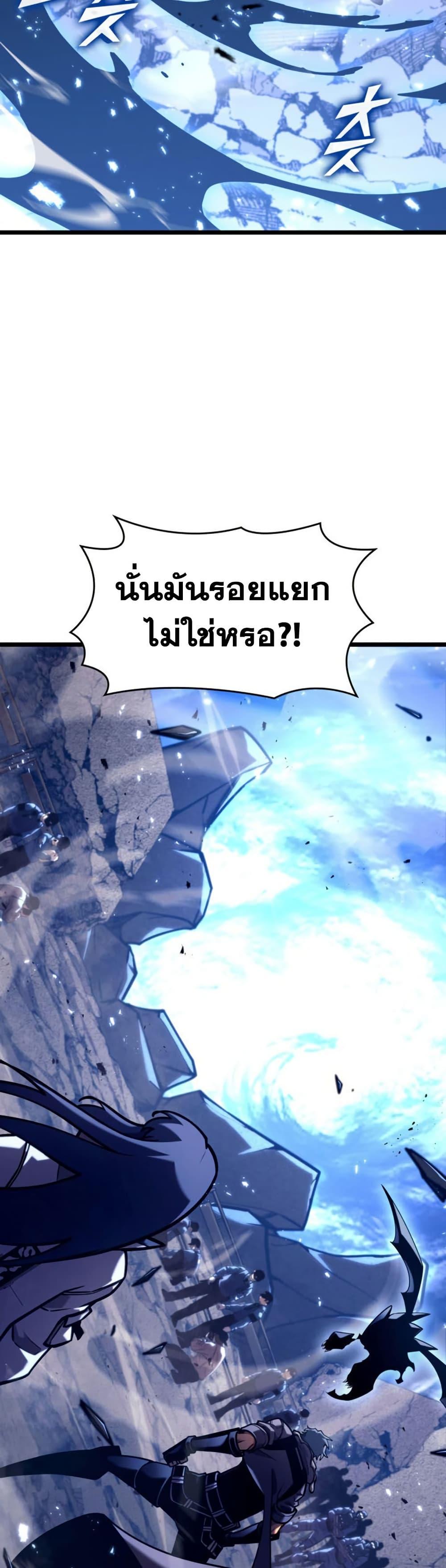 Return of the SSS-Class Ranker Chap 175 - Next Chap 176