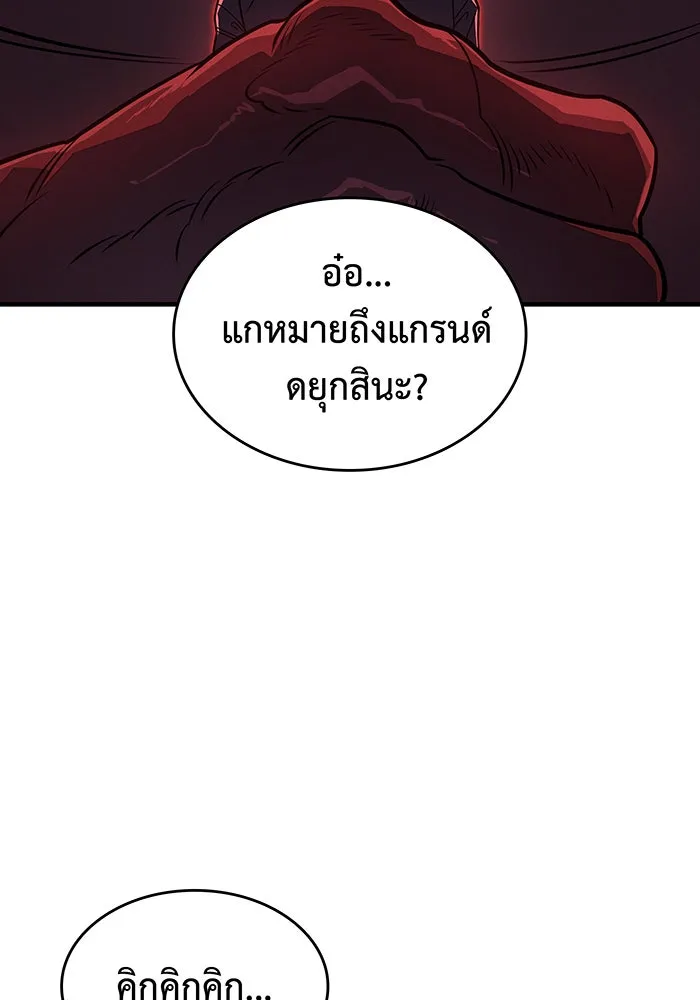 Regressing With the King’s Power – เกิดใหม่พร้อมพลังแห่งราชัน Chap 63 - Next Chap 64