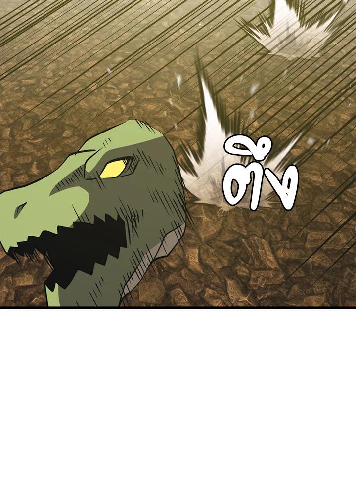 Seoul Station’s Necromancer Chap 88 - Next Chap 89