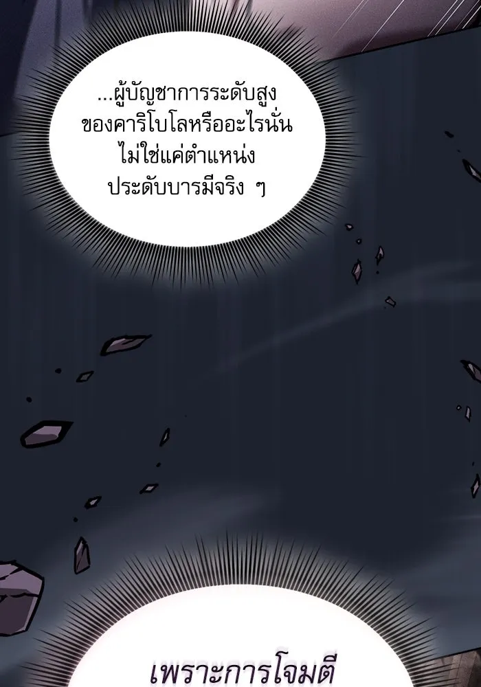 Academy’s Genius Swordmaster – นักดาบอัจฉริยะจากอะคาเดมี Chap 99 - Next Chap 100