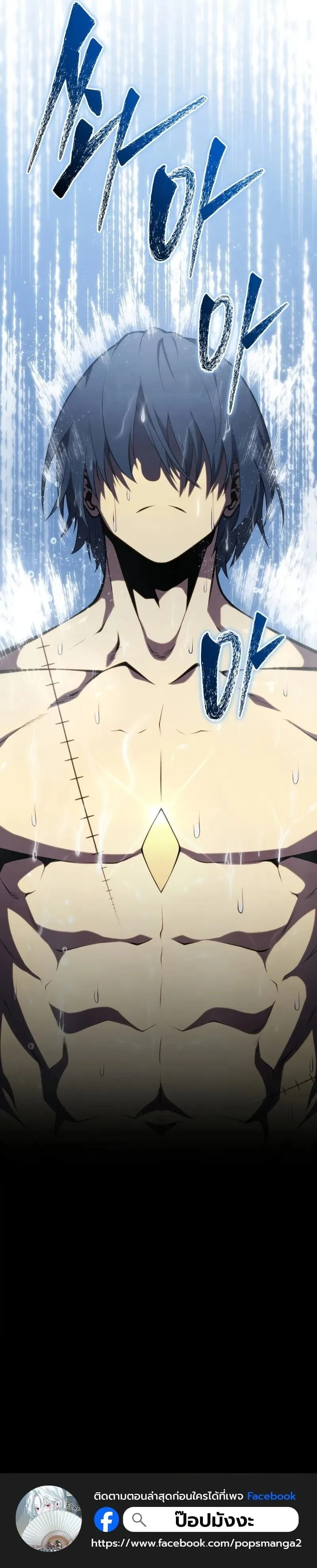 Swordmaster’s Youngest Son Chap 195 - Next Chap 196