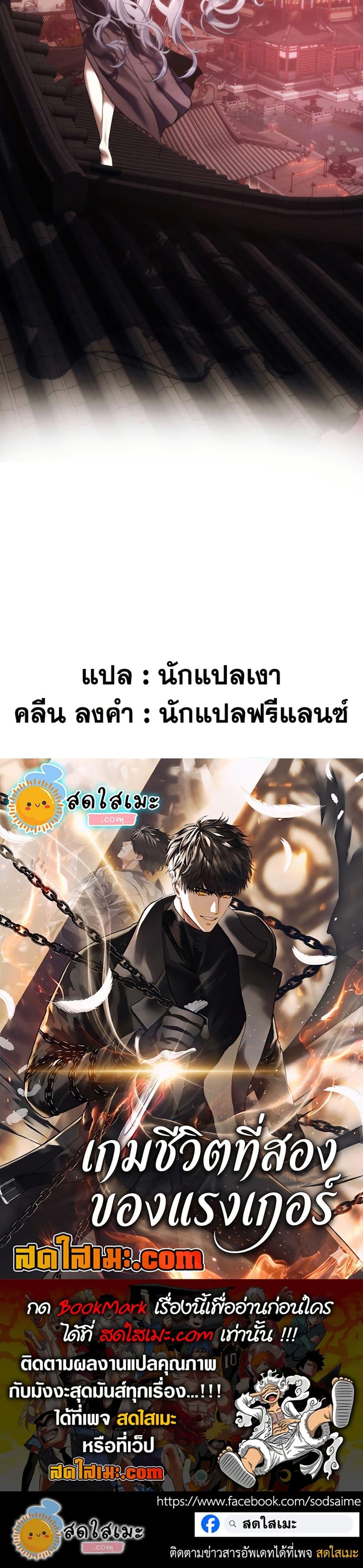 Ranker Who Lives A Second Time Chap 218 - Next Chap 219