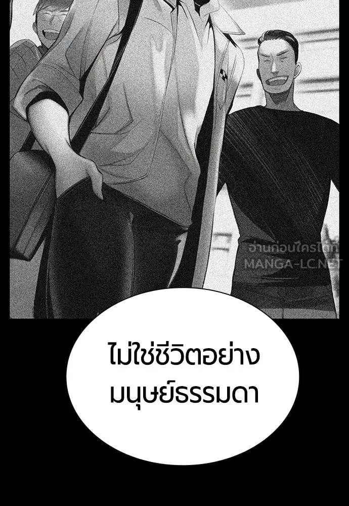 Jungle Juice Chap 183 - Next Chap 184