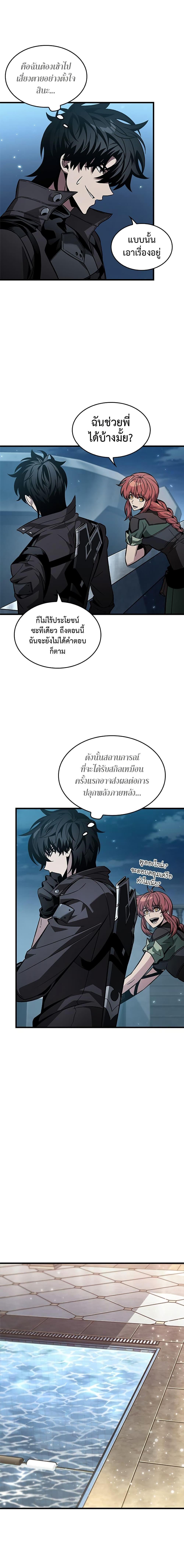 Pick Me Up, Infinite Gacha Chap 133 - Next Chap 134