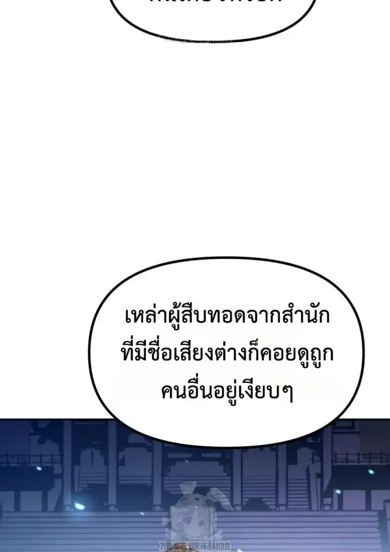 Chronicles of the Demon Faction Chap 149 - Next Chap 150