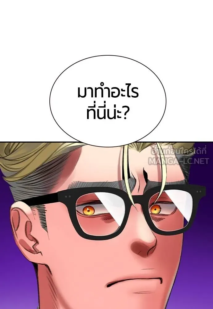 Jungle Juice Chap 135 - Next Chap 136