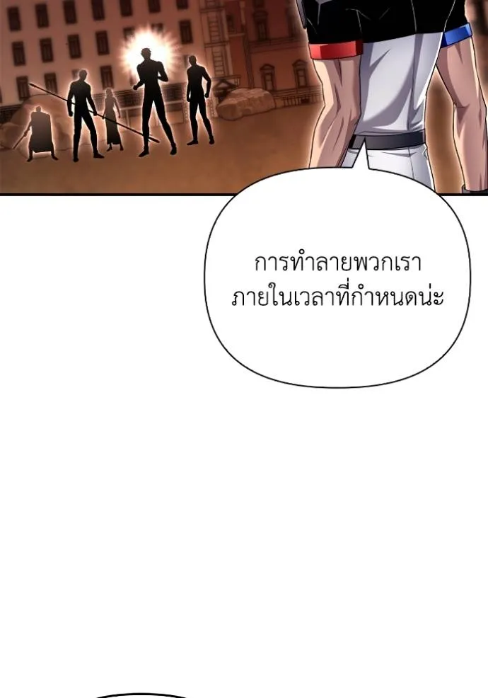 Superhuman Battlefield Chap 115 - Next Chap 116