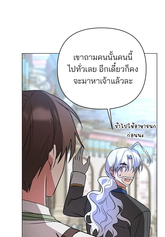 The Academy Is Doomed Chap 56 - Next Chap 57