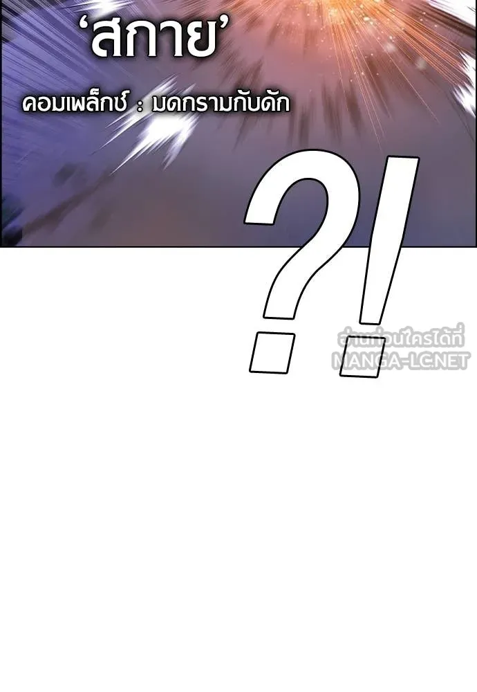 Jungle Juice Chap 184 - Next Chap 185