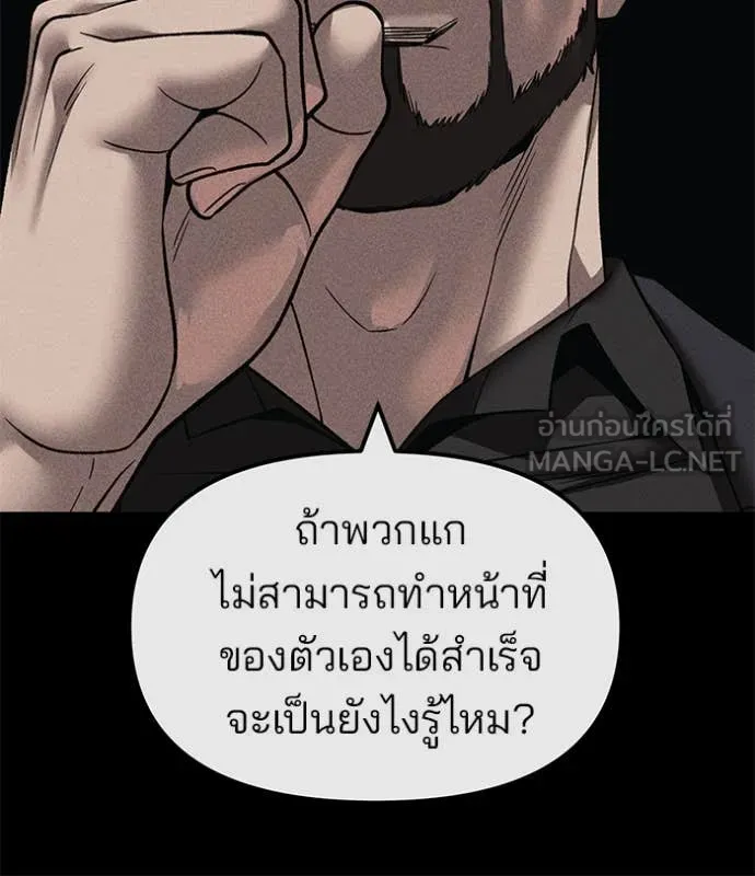 The Bully in Charge Chap 156 - Next Chap 157