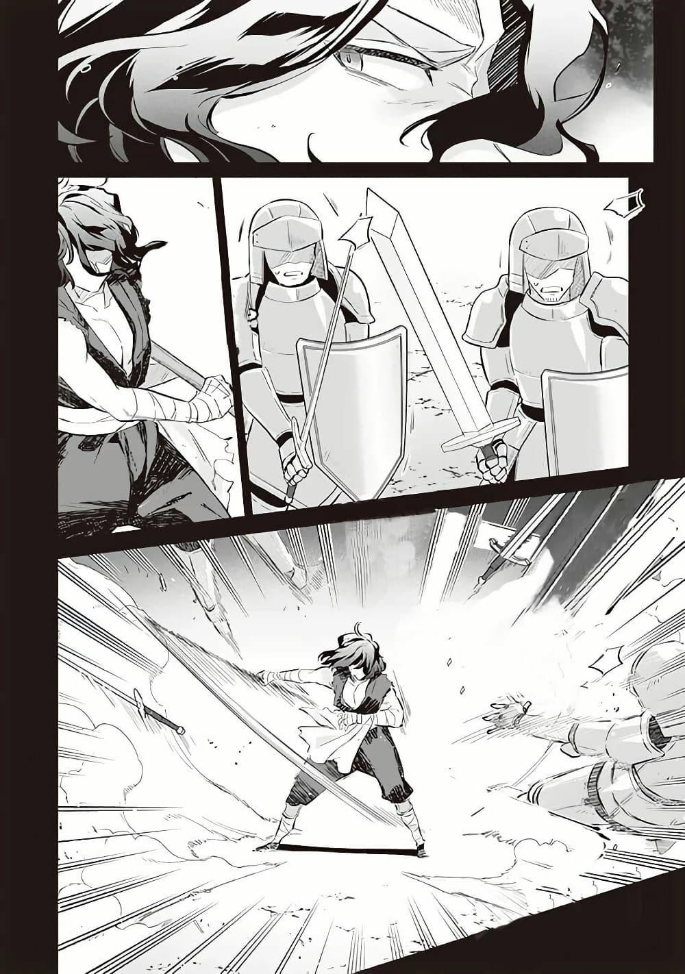 Jimi na Kensei wa Sore Demo Saikyou desu Chap 55 - Next Chap 56