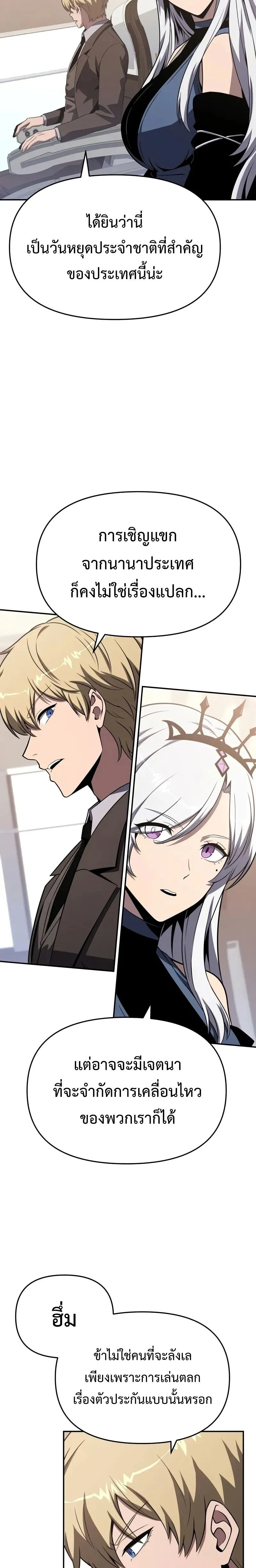 The Knight King Who Returned with a God Chap 125 - Next Chap 126