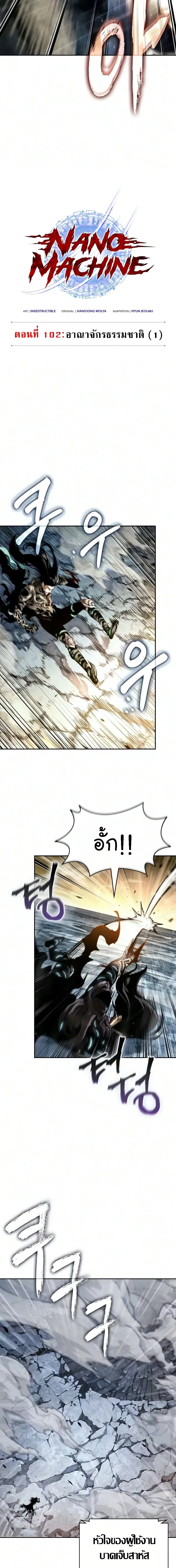 Nano Machine Chap 315 - Next Chap 316