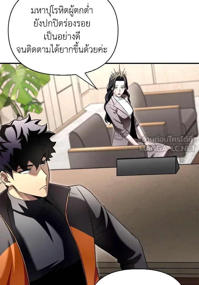 Superhuman Battlefield Chap 99 - Next Chap 100