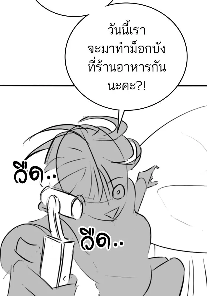 Reality Quest Chap 164.8 - Next Chap 165.8