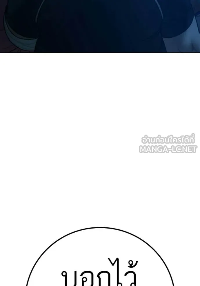 Reality Quest Chap 187 - Next Chap 188