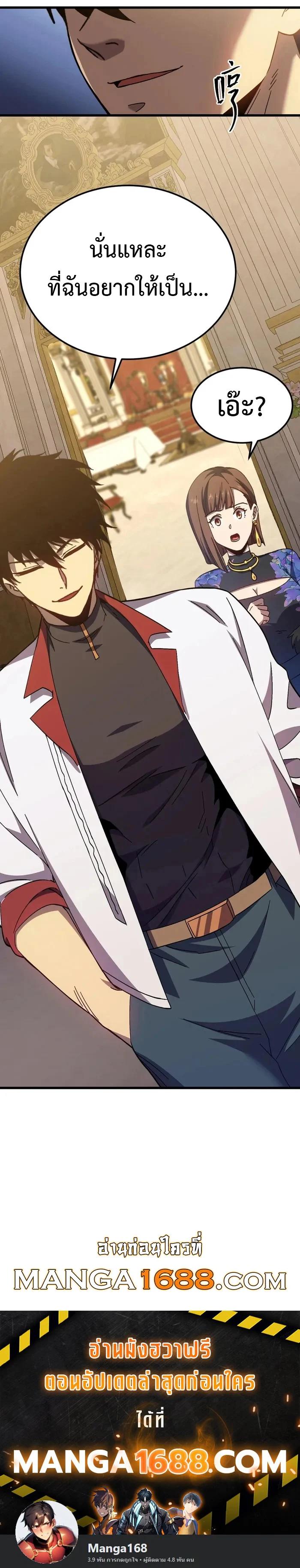 Logging 10,000 Years into the Future Chap 171 - Next Chap 172