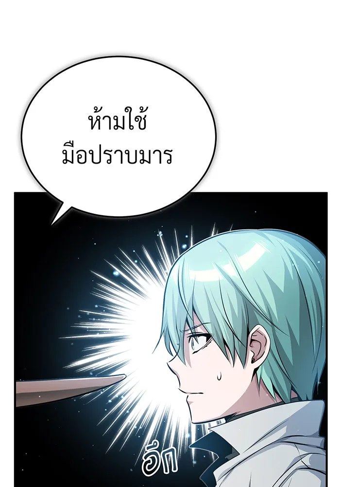 The Dark Magician Transmigrates After 66666 Years – จอมเวทเกิดใหม่ในรอบ 66666 ปี Chap 58 - Next Chap 59