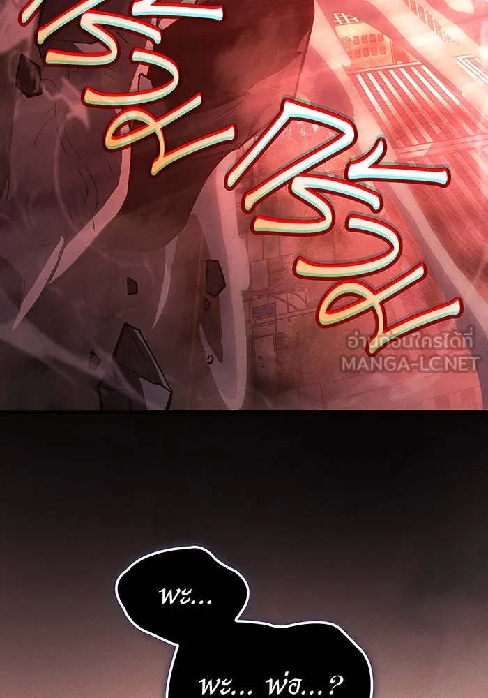 Regressing With the King’s Power – เกิดใหม่พร้อมพลังแห่งราชัน Chap 69 - Next Chap 70