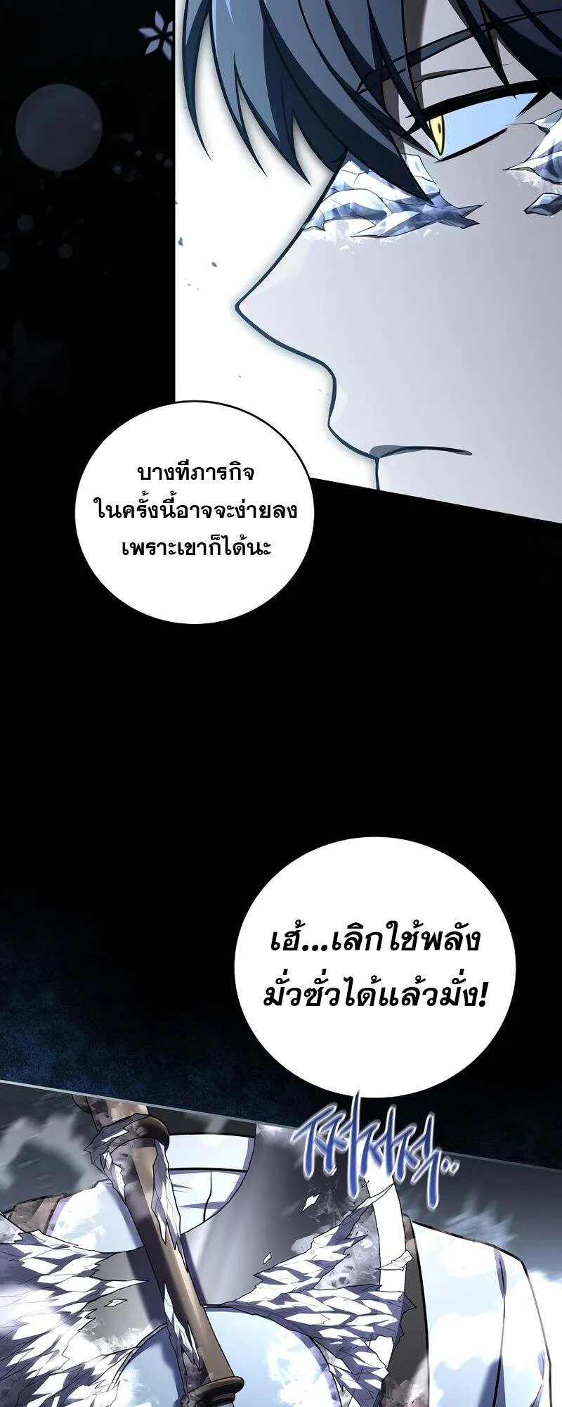 Return of the Frozen Player Chap 151 - Next Chap 152