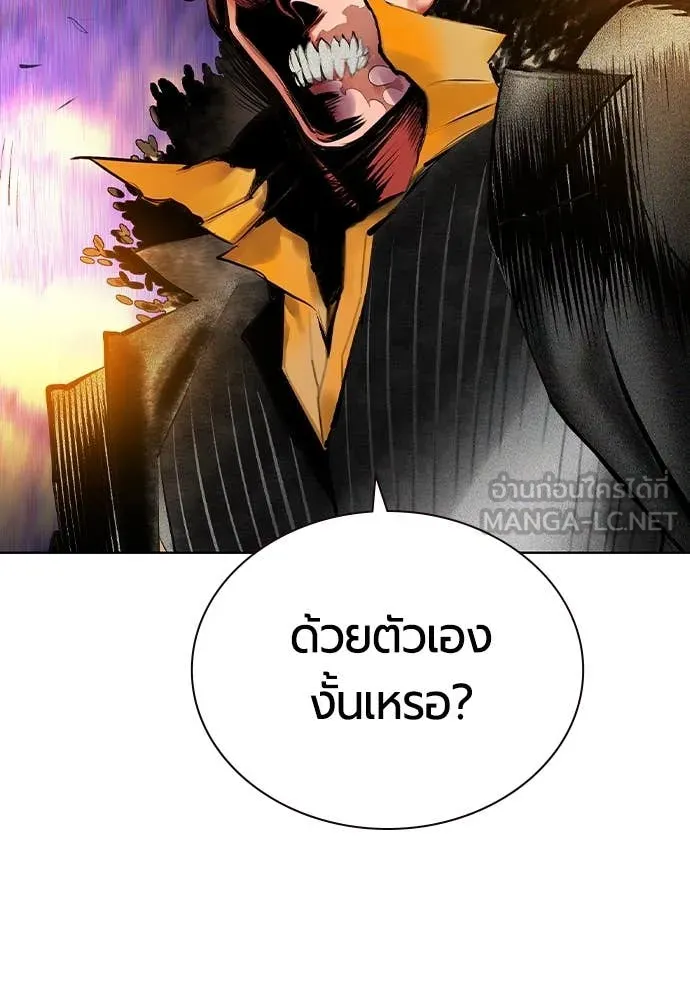 Jungle Juice Chap 167 - Next Chap 168