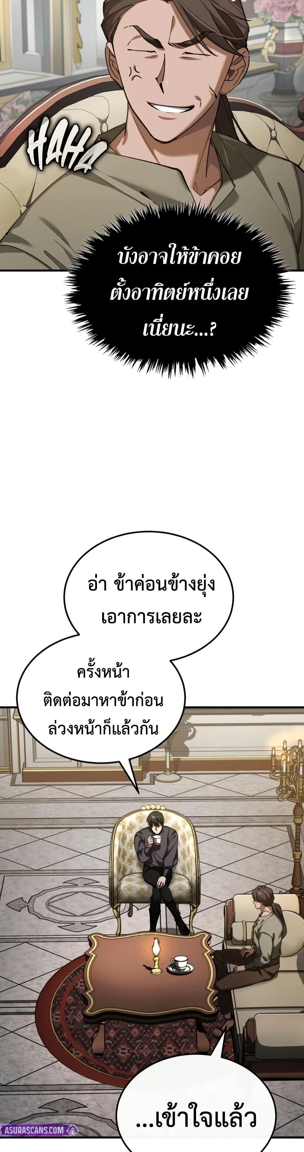 The Heavenly Demon Can’t Live a Normal Life Chap 191 - Next Chap 192