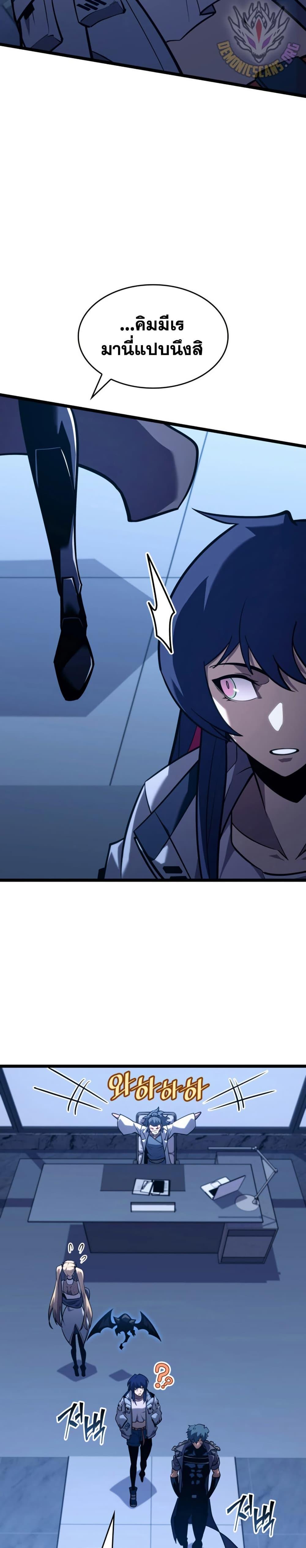 Return of the SSS-Class Ranker Chap 162 - Next Chap 163
