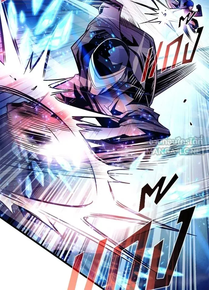 Villain To Kill Chap 178 - Next Chap 179