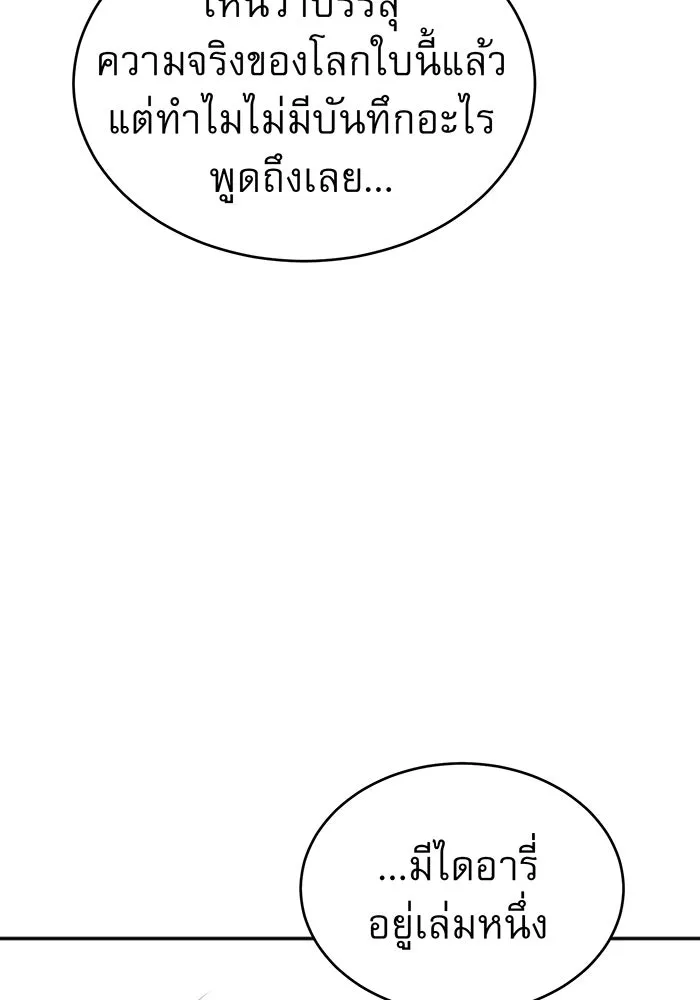 The Dark Magician Transmigrates After 66666 Years – จอมเวทเกิดใหม่ในรอบ 66666 ปี Chap 34 - Next Chap 35