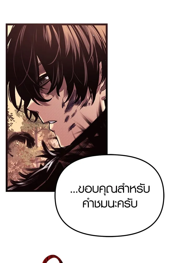 I Obtained a Mythic Item – พลิกชะตาคว้าไอเทมระดับเทพ Chap 11 - Next Chap 12