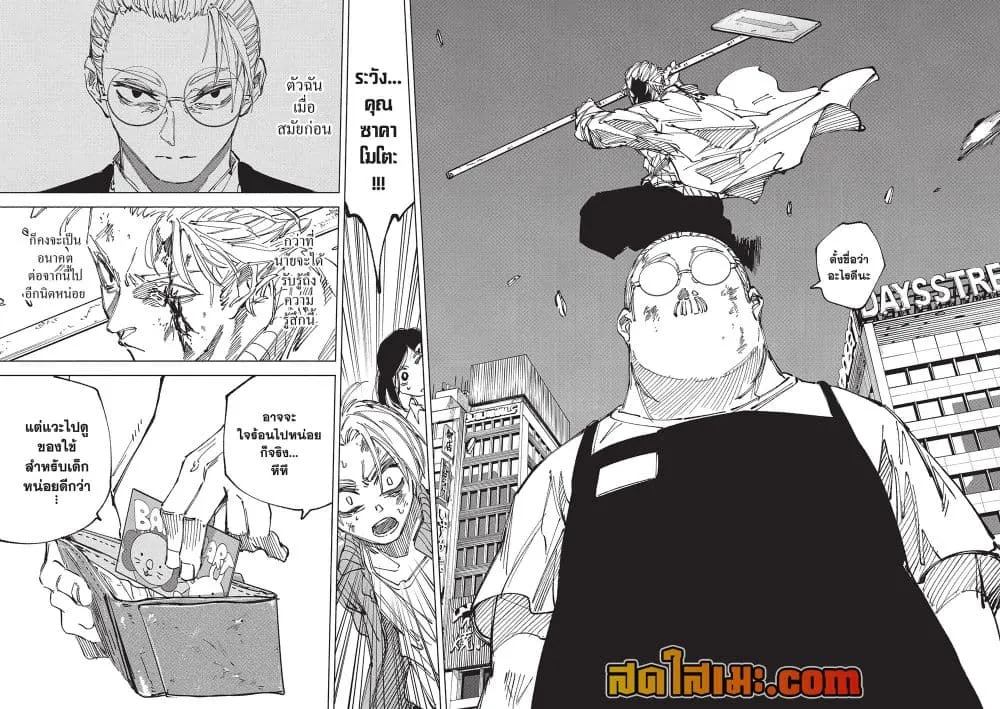 Sakamoto Days Chap 278 - Next Chap 279