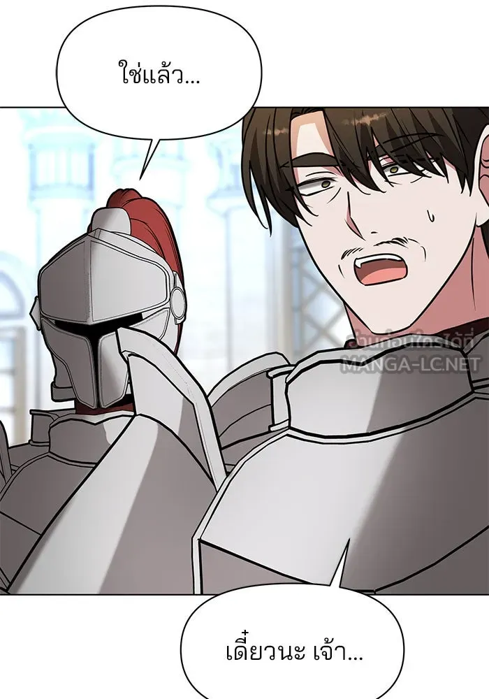 The Academy Is Doomed Chap 96 - Next Chap 97