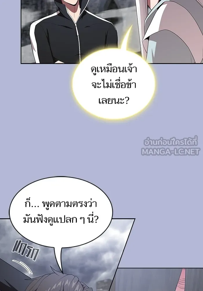 The Tutorial Tower of the Advanced Player – ผู้เล่นขั้นเทพแห่งหอคอยฝึกสอน Chap 139 - Next Chap 140