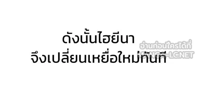 The Bully in Charge Chap 170 - Next Chap 171