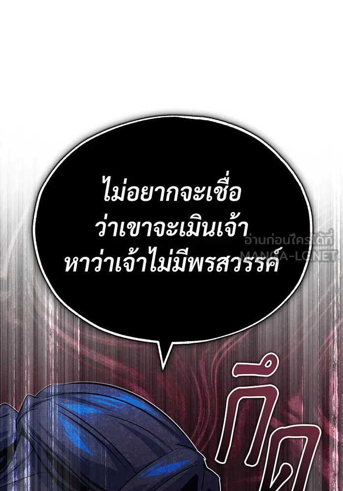 The Dark Magician Transmigrates After 66666 Years – จอมเวทเกิดใหม่ในรอบ 66666 ปี Chap 80 - Next Chap 81